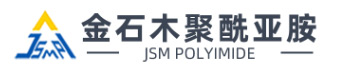 黃山金石木塑料科技有限公司_黃山聚鑫新材料有限公司_提供聚酰亞胺一體化技術解決方案和定制化服務