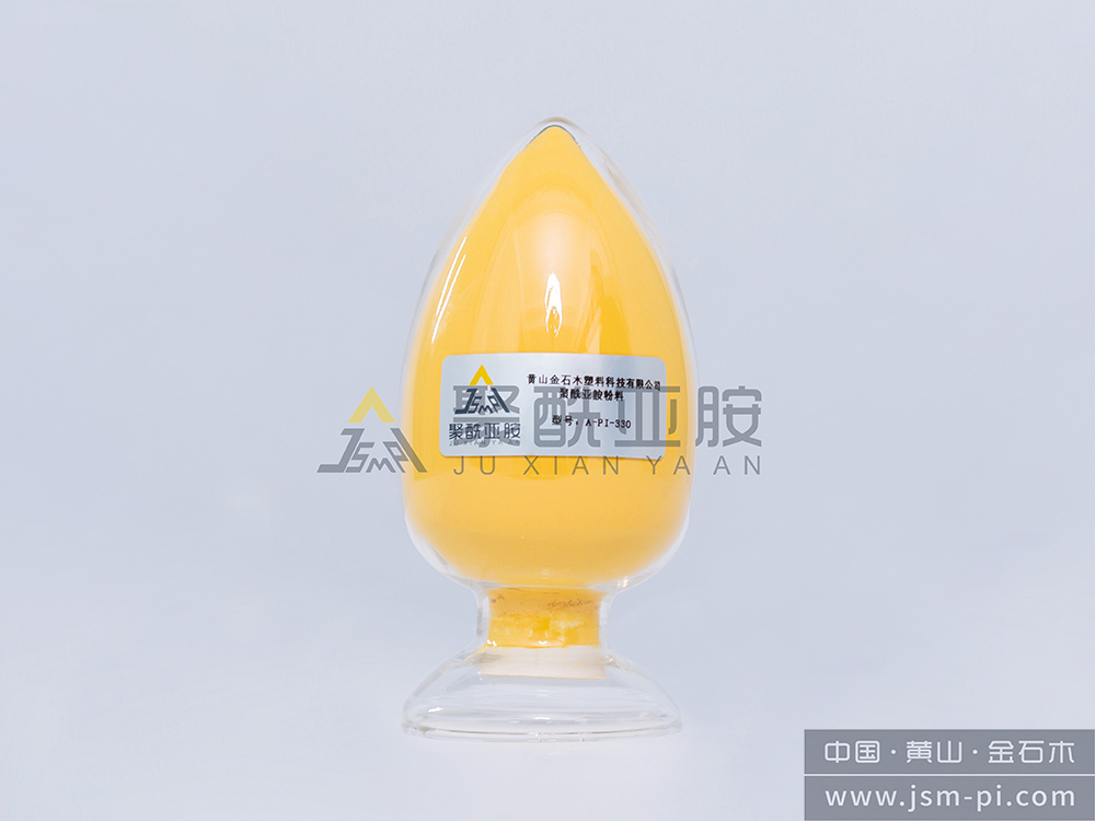 A-PI-330 基礎(chǔ)聚酰亞胺樹脂